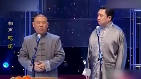 郭德纲 于谦演绎相声《吃论》爆笑全场高清