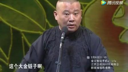 郭德纲被春晚枪毙爆笑相声《侠之大隐》