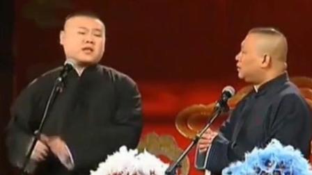 岳云鹏老郭同台爆笑相声 郭德纲相声