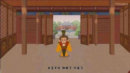 郭德纲动画相声《大王没办法终于要请丑娘娘