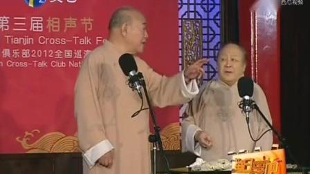 相声《弦子书》老艺术家的唱功真不得了下载