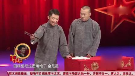 相声《就为让你笑》高清