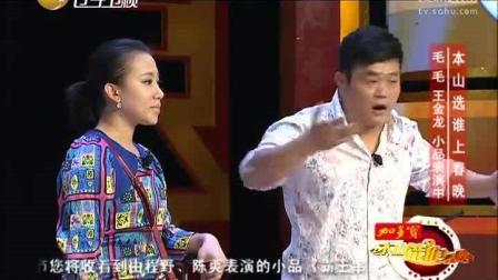 《丫蛋小品》王金龙学雷锋搭讪丫蛋 遭妻子