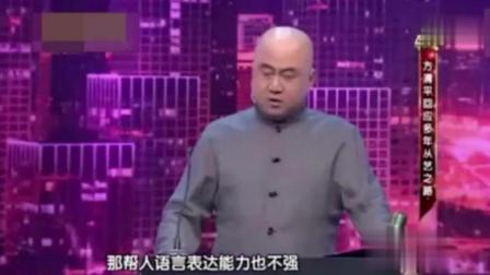 方清平爆笑单口相声