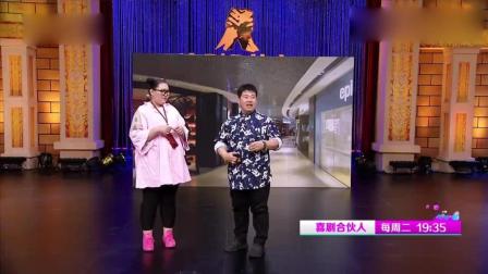 小品《骗婚现形记》套路究竟有多深