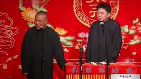 郭德纲于谦相声 大家都知道于谦穿的毛线的