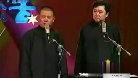 郭德纲说于谦 嫂子对中国相声贡献最大