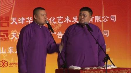 岳云鹏孙越 2017 最新相声小品《对对子》