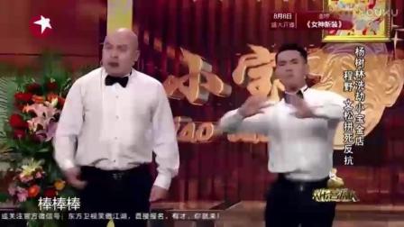 宋小宝搞笑小品《抢劫》小心笑断气