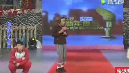 赵四宋小宝爆笑小品《恶搞天仙配》