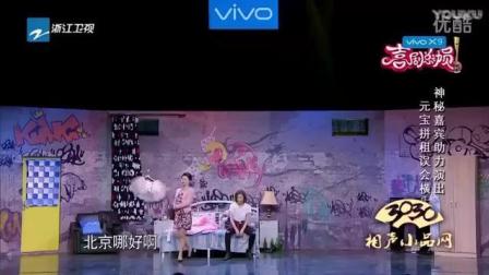 喜剧总动员小品《日夜男女》下载