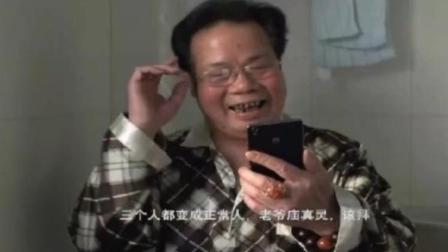 潮汕喜剧小品《微信时代》
