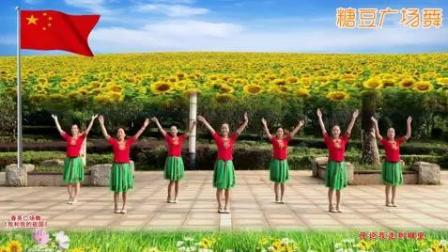 春英广场舞《我和我的祖国》国庆献礼含教学
