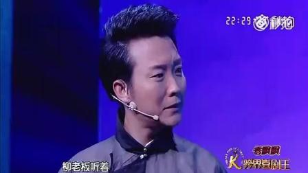 李玉刚杨树林小品《寿宴》这嗓子不是盖的