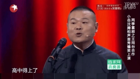 相声《王牌对王牌》表现的淋漓尽致超清