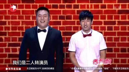 最新《杀手与炸酱面》小品