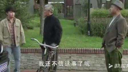 刘能耍无赖拿自行车堵住赵本山的宝马 却没想到赵本山技高一筹下载