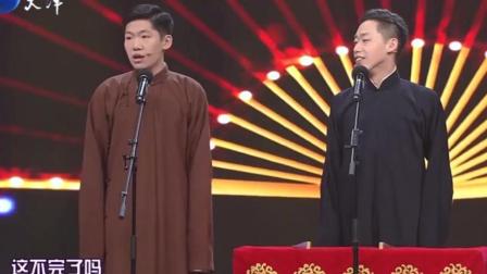 这段相声笑点已经超越郭德纲了 全程包袱笑