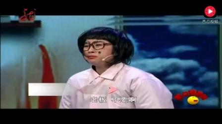 开心麻花街爆笑小品《丑女大作战》老板看见