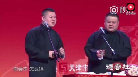 岳云鹏相声片段红了之后受不了观众挤兑