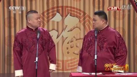 岳云鹏2015央视春晚相声《我忍不了》