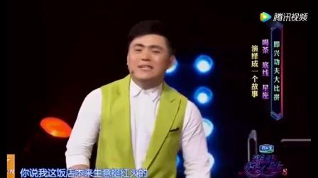东北小品《公鸡炖母鸡》爆笑全场