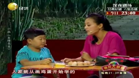 东北小品《至理名言》逗你乐翻天