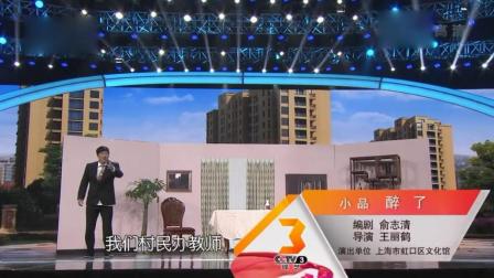 小品《醉了》假酒那些事儿