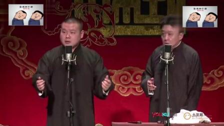 岳云鹏于谦相声 于谦你干吗去啊 我耍流氓去