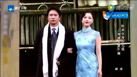 赵家班爆笑小品《乱炖上海滩》下载