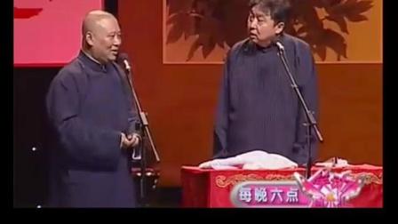 郭德纲 于谦相声《教你怎么在北京装有钱人