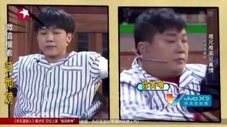 小品《难兄难弟》见真情