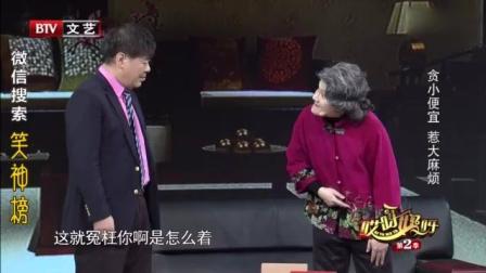小品《打折奶》贪小便宜惹大麻烦