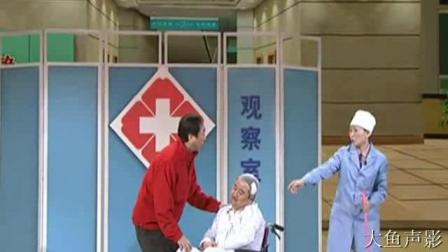 相声剧 《不能让他走》冯巩 杨松 邵峰 闫学