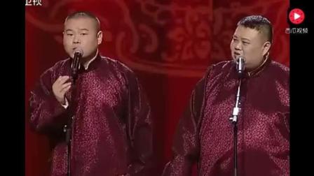 岳云鹏 孙越相声《我要逆袭》