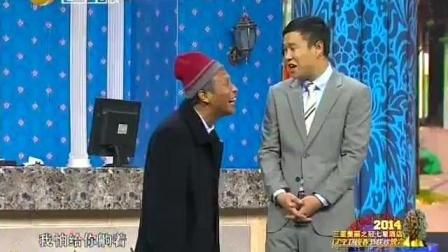 小沈阳 宋小宝辽视春晚小品《买单》