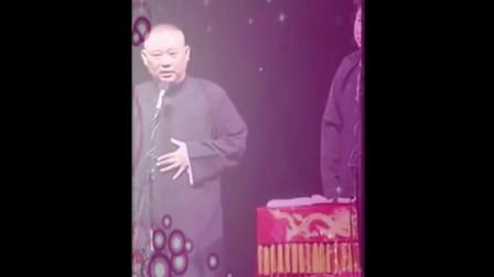 2017郭德纲 于谦最新爆笑相声《意外怀孕怎