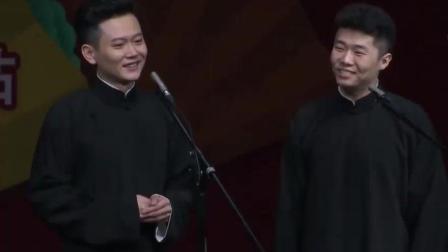 郭德纲高徒相声《训徒》开场把老郭个头儿踩