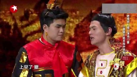 爆笑小品《摔杯为号》绝境四人组上演鸿门宴