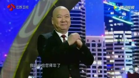 郭冬临 邵峰 黄杨小品《借表》