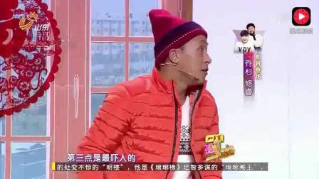 宋小宝刚出的小品《有喜了》