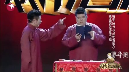 欢乐喜剧人《有相有声》高晓攀率嘻哈包袱铺