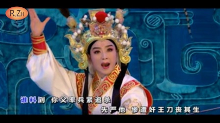 潮剧《誓死不愿杀娇妻》林燕云新专辑