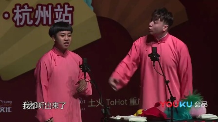 德云社相声剪辑《对春联》张九龄 王九龙