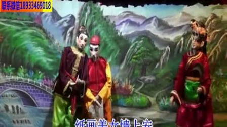 五华木偶戏《等郎妹》救美选段 两个靓仔路