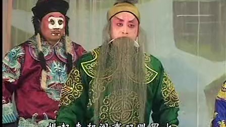 太康道情《王宝钏》之大登殿下集