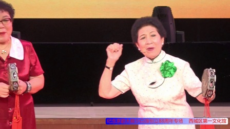 纪念京韵大鼓少白派创立88周年专场(二)岔曲