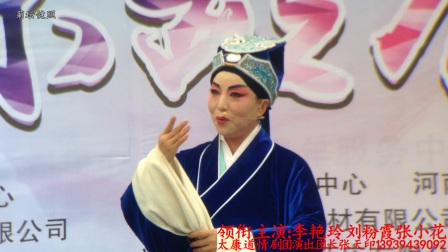 道情名剧《王金豆借粮》李艳玲刘粉霞张小花