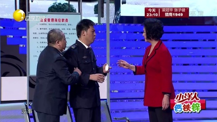 欢乐集结号孙涛小品170911