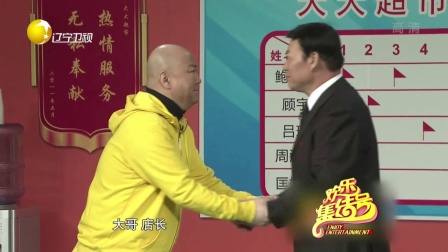 欢乐集结号郭冬临小品170912